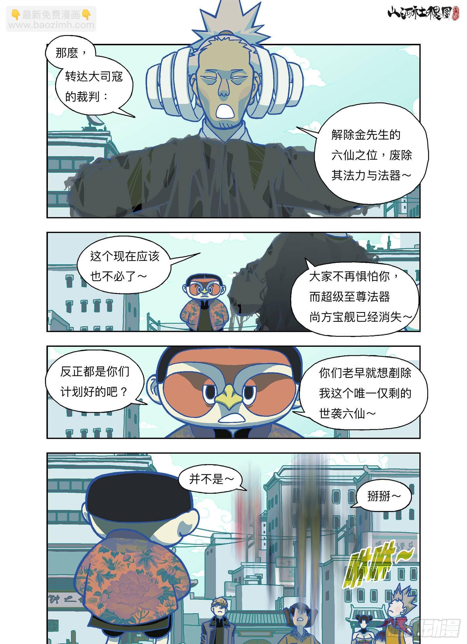你是终极武器8