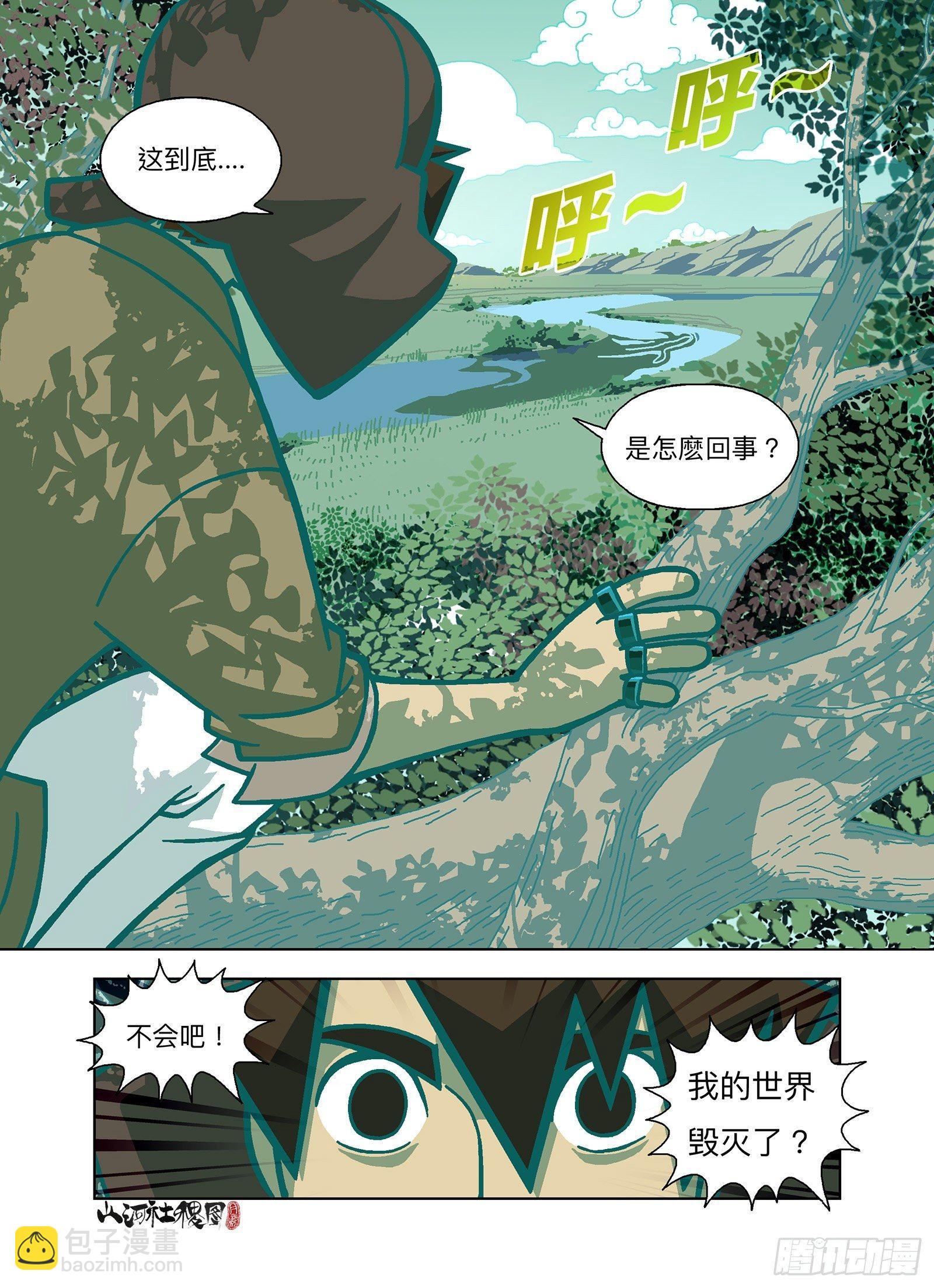 你刚才毁灭了全人类10