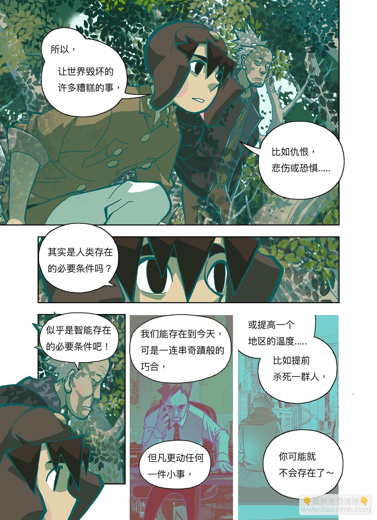 你刚才毁灭了全人类19