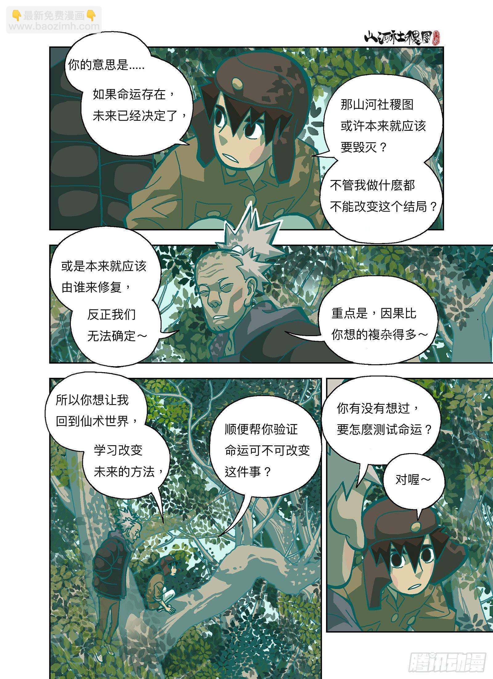 你刚才毁灭了全人类20