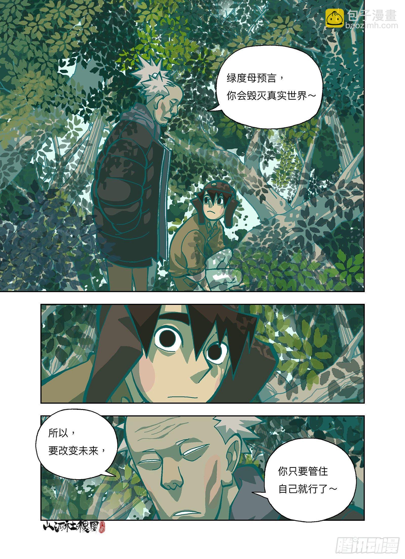 你刚才毁灭了全人类21