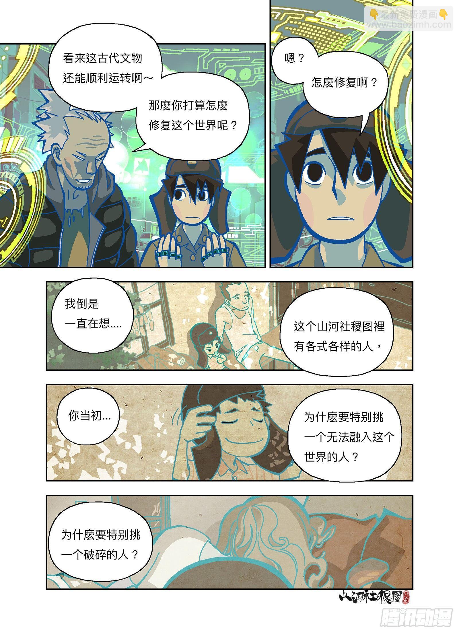 你刚才毁灭了全人类7