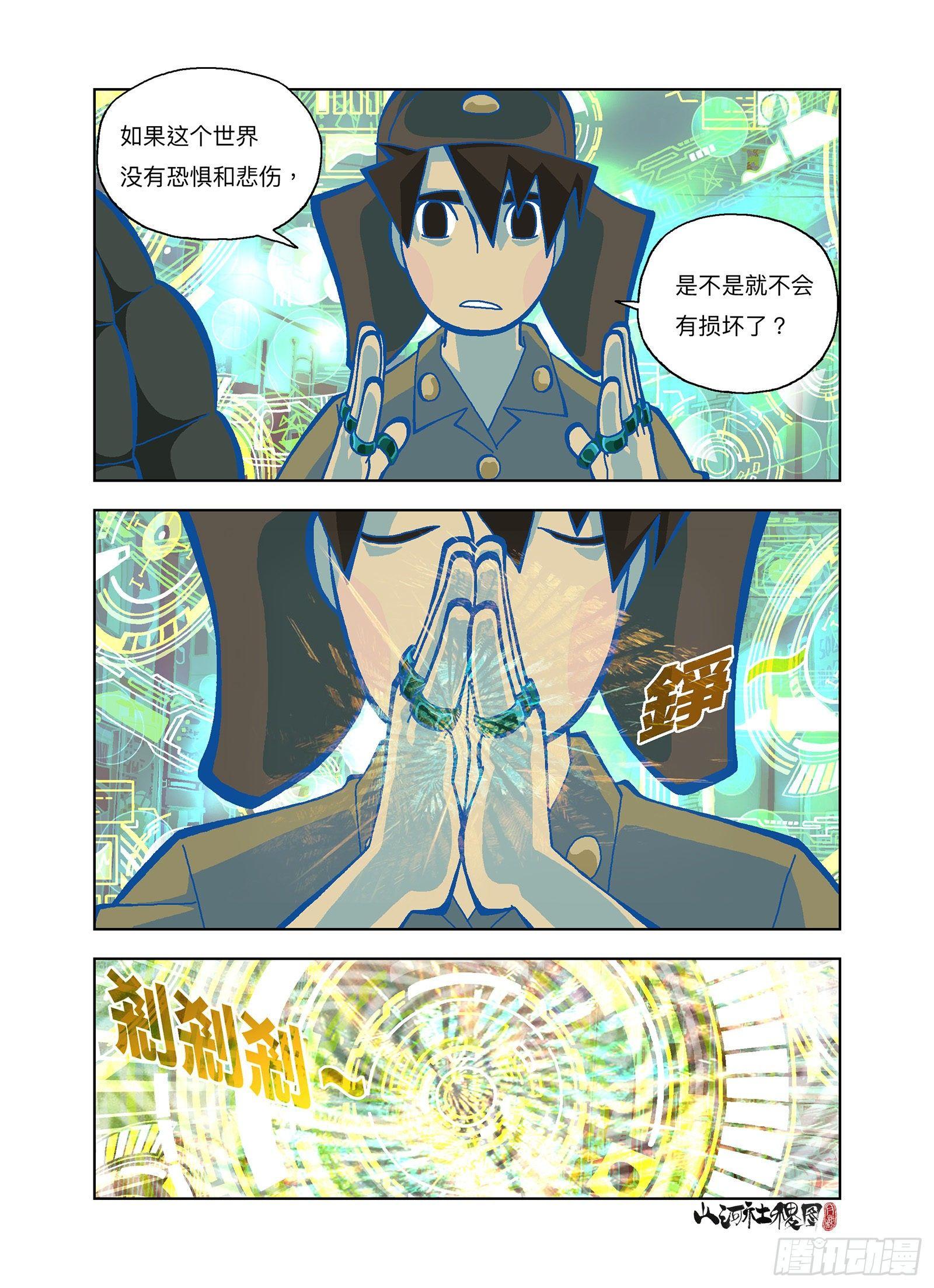 你刚才毁灭了全人类8