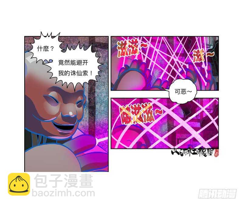变强的代价12