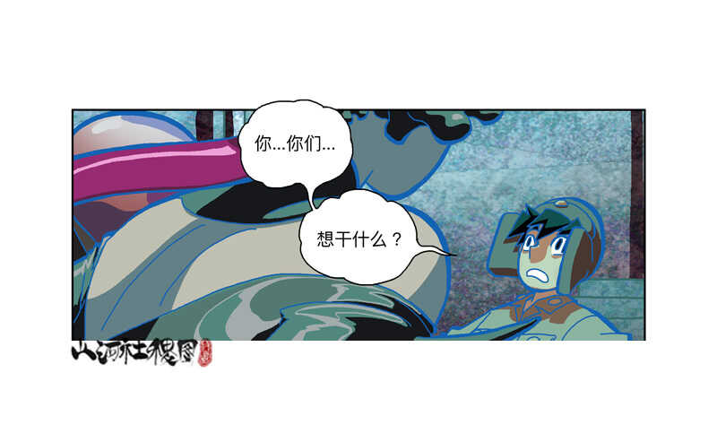 变强的代价27