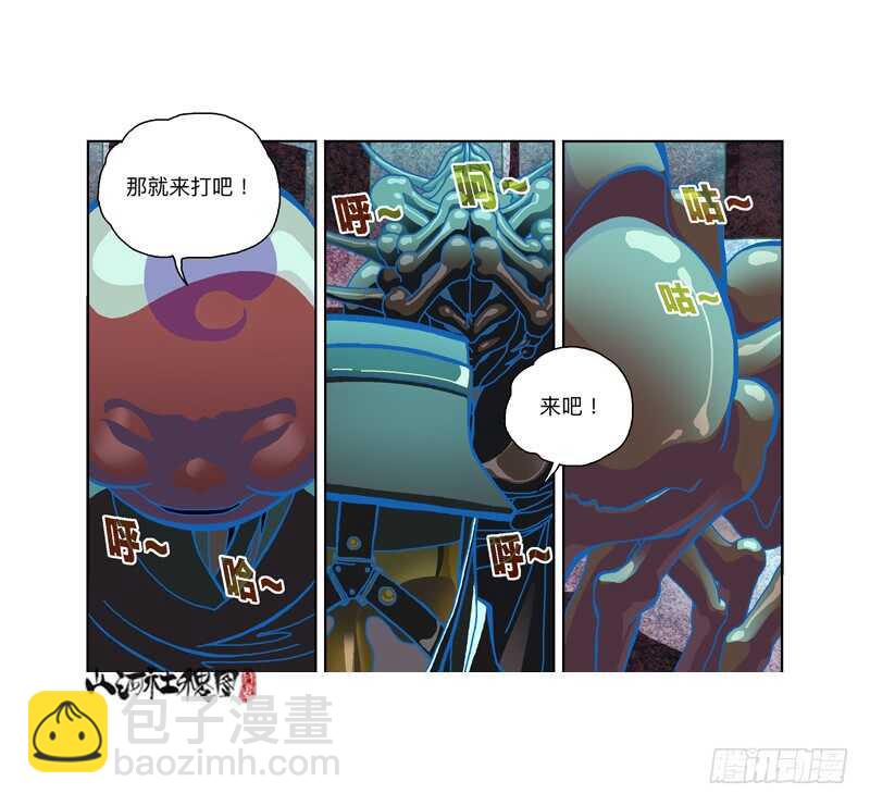 变强的代价6