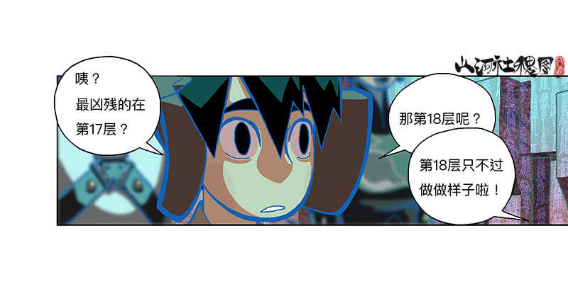 变强都是为了别人17