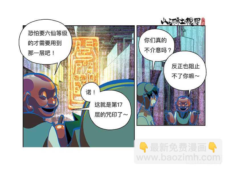 变强都是为了别人18