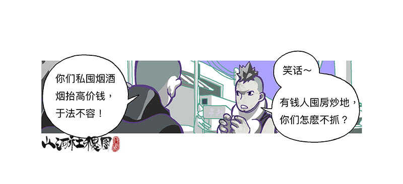 天堂与地狱17