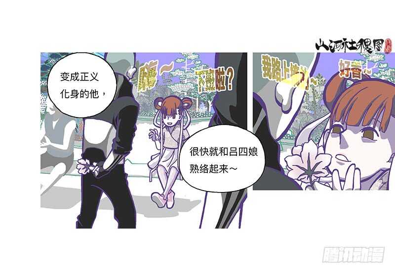 天堂与地狱27