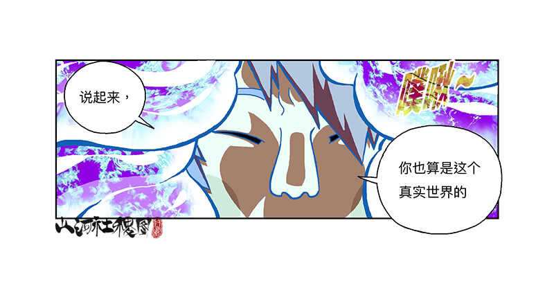 无敌二郎炫风11