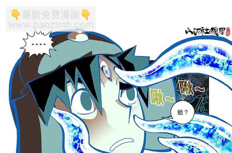 无敌二郎炫风13