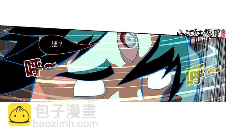 无敌二郎炫风3