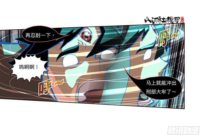 无敌二郎炫风4