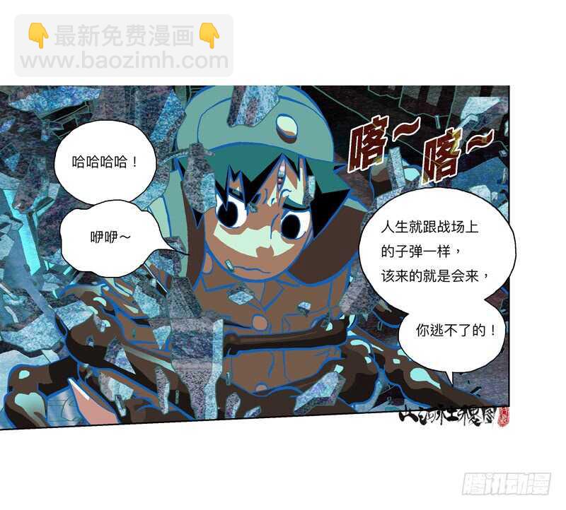 无敌二郎炫风6