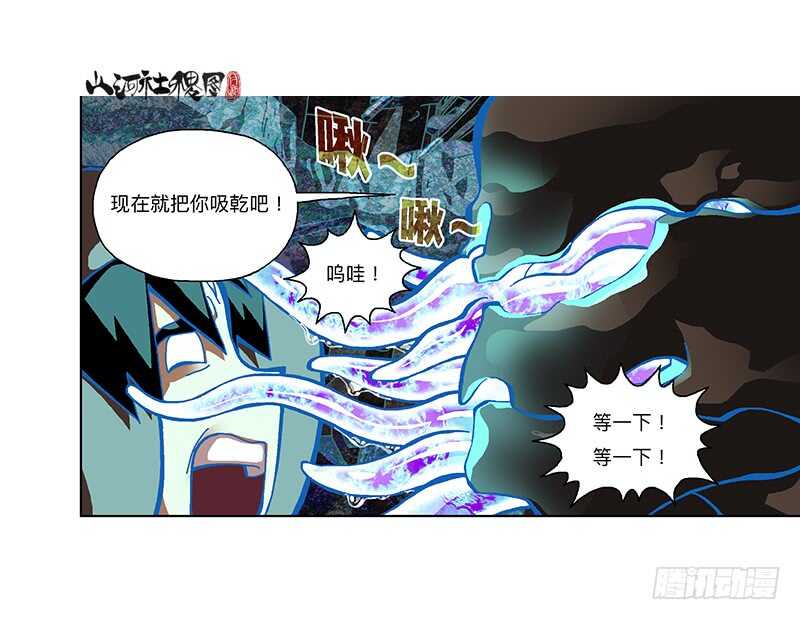无敌二郎炫风8