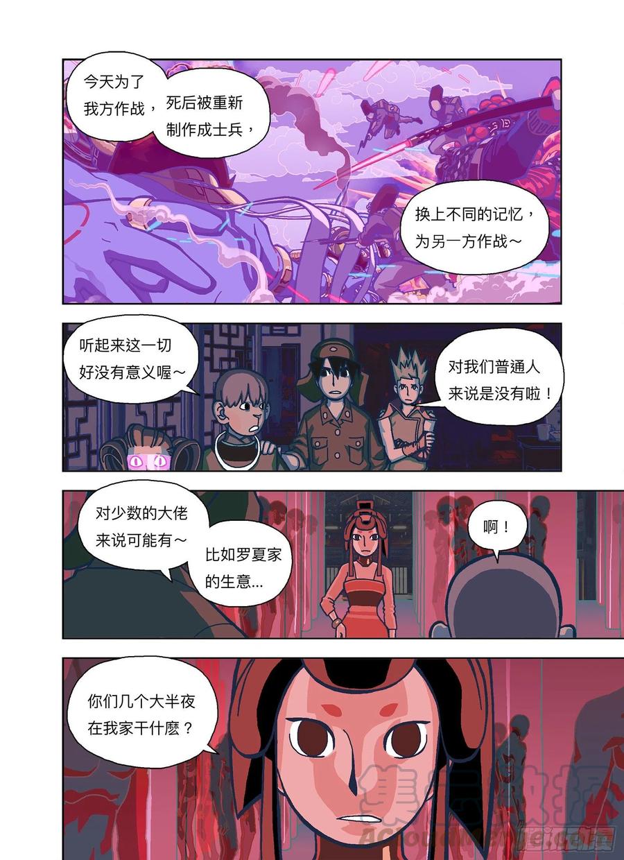 永无安息10