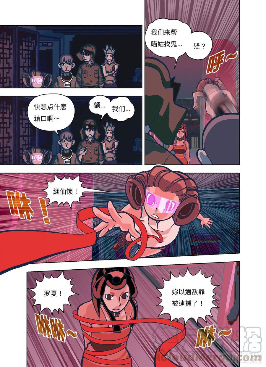 永无安息11
