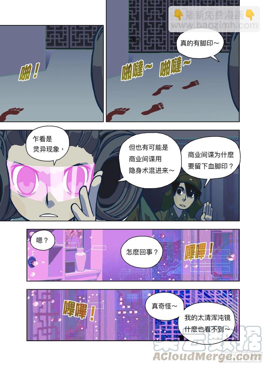 永无安息3