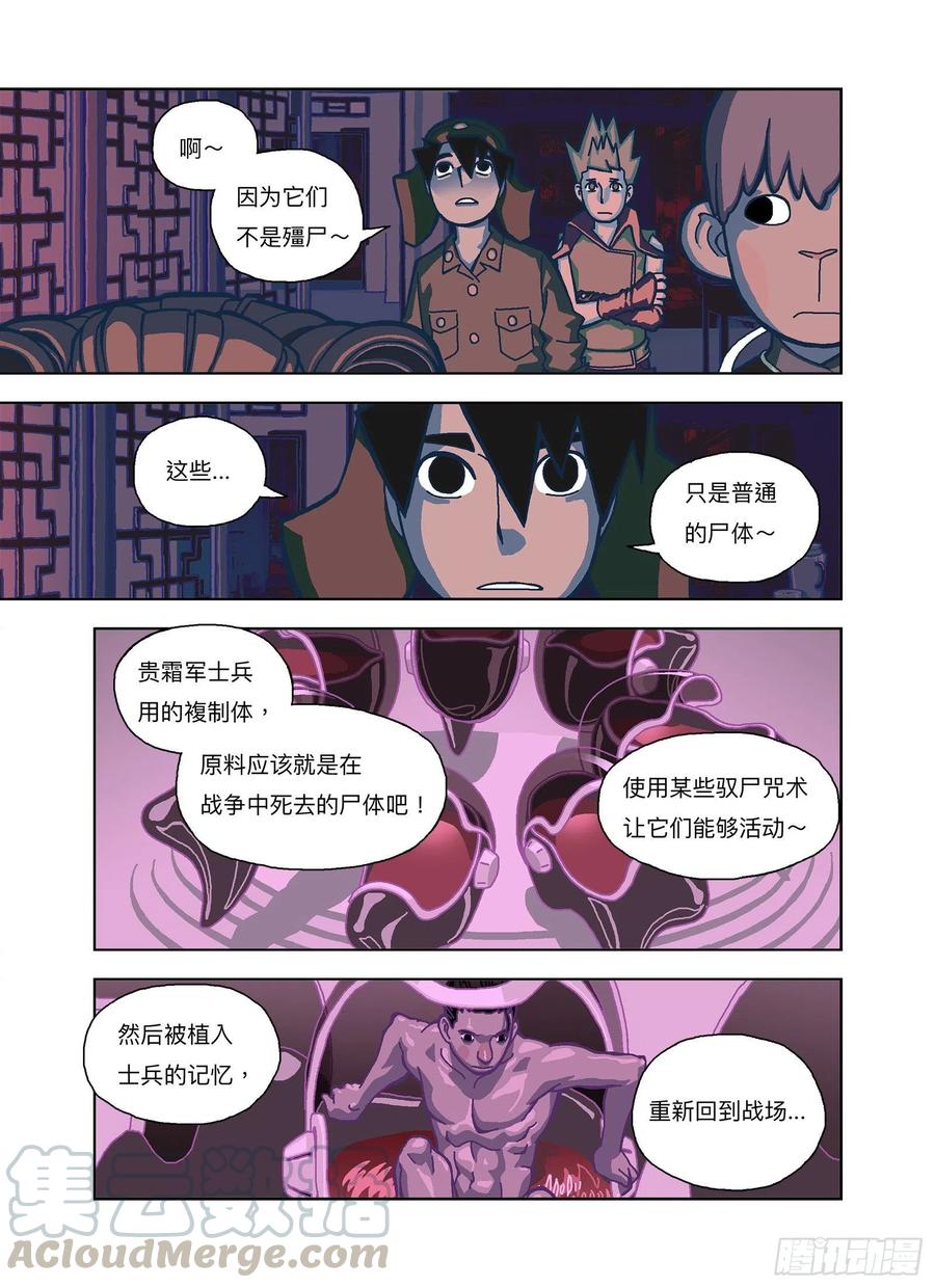 永无安息9