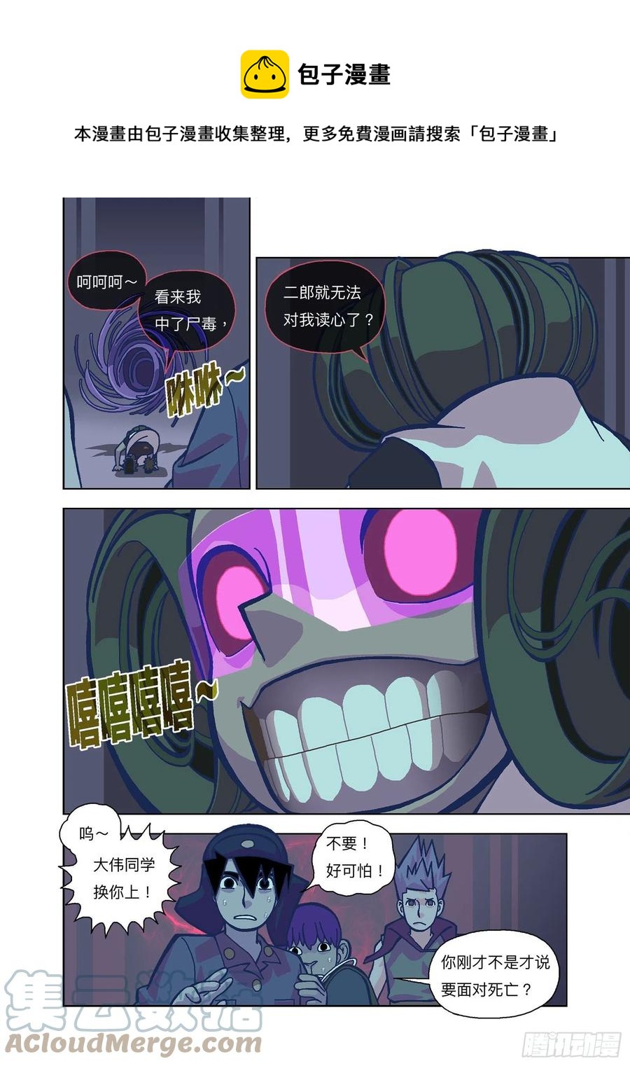 确定是坑就跳下去！0