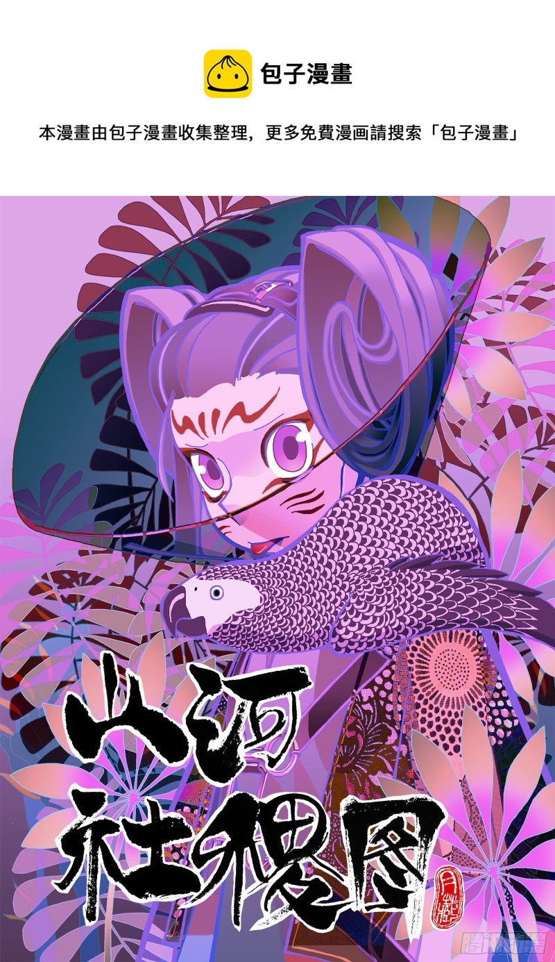 躲就躲谁怕谁0