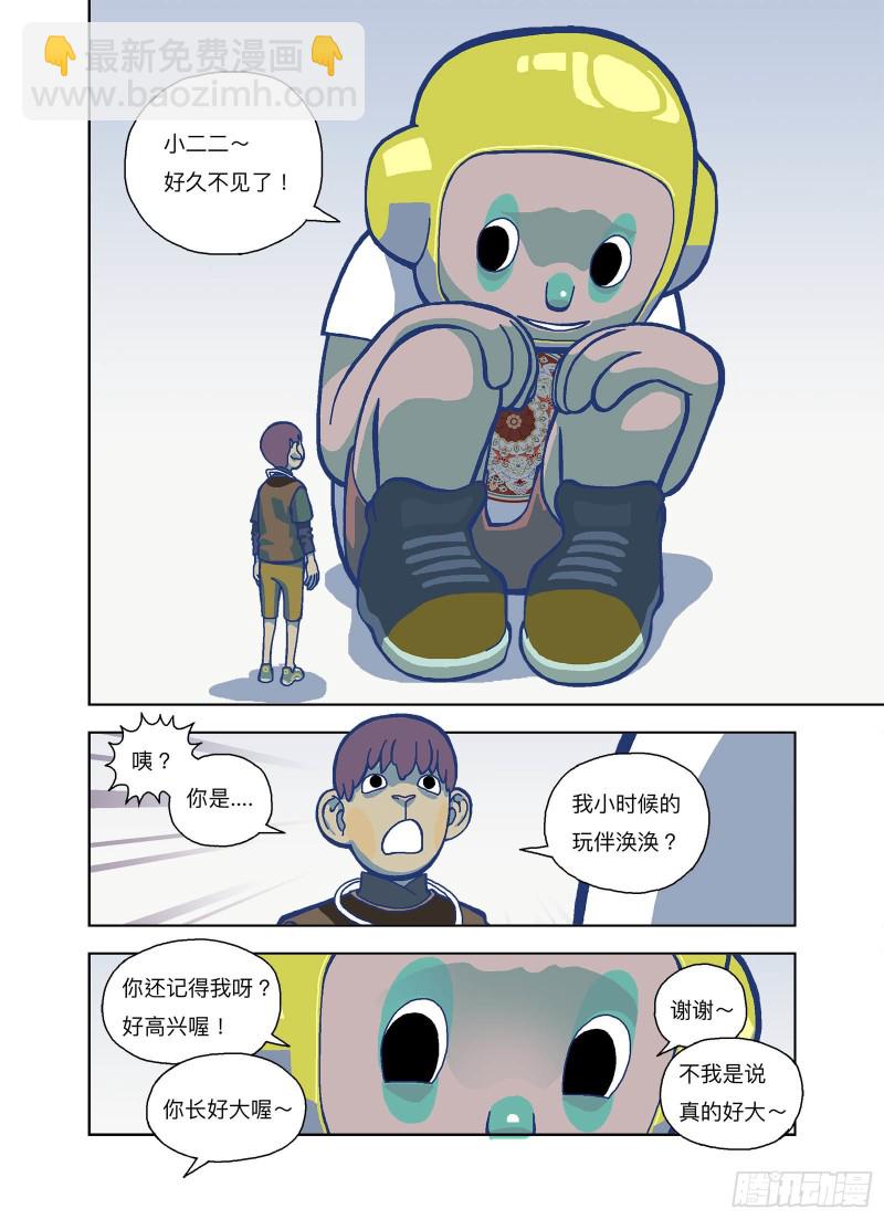 躲就躲谁怕谁10
