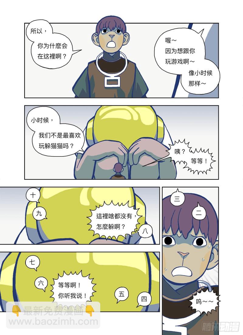 躲就躲谁怕谁11
