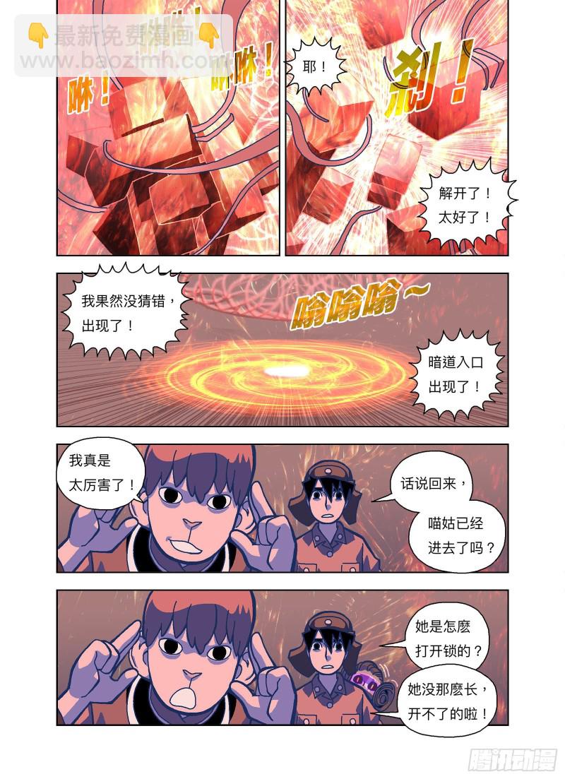 躲就躲谁怕谁4