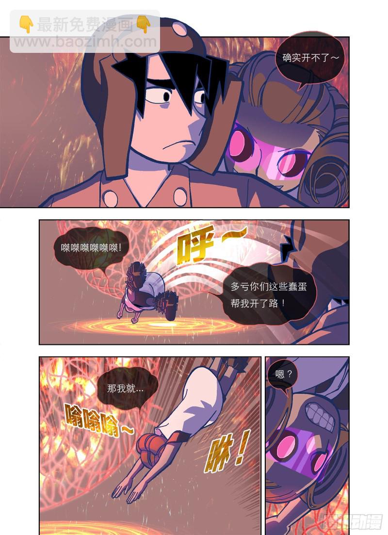 躲就躲谁怕谁5