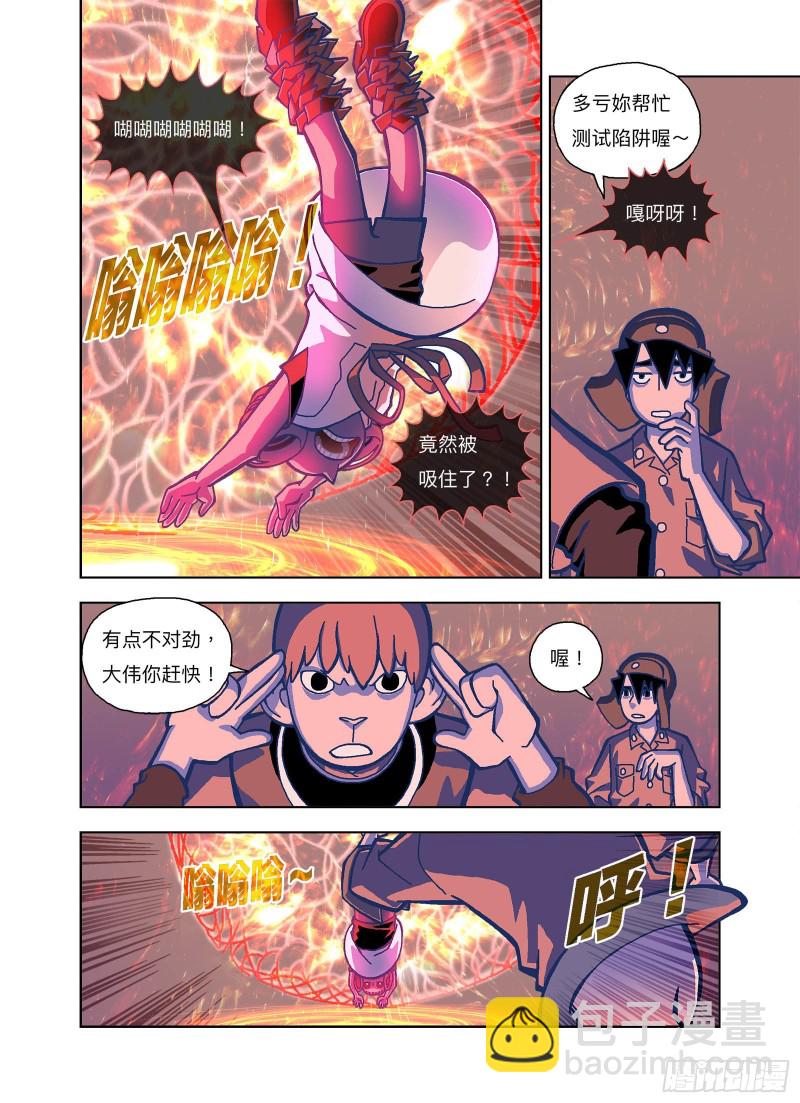 躲就躲谁怕谁6