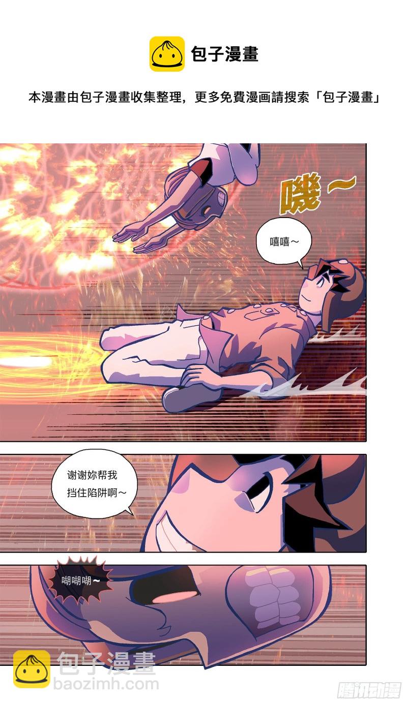 躲就躲谁怕谁7