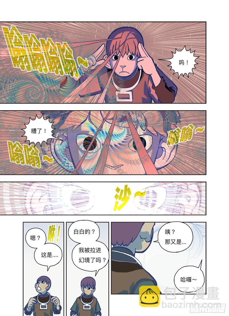 躲就躲谁怕谁9
