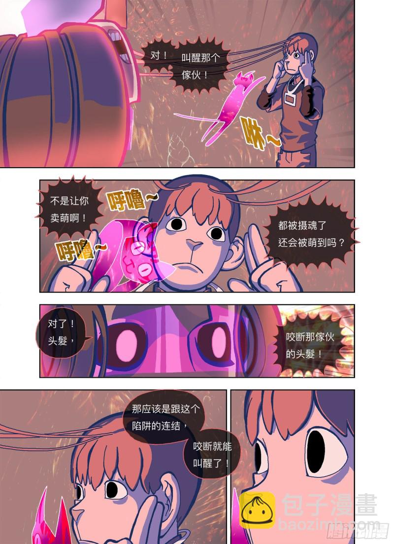 人呢？4