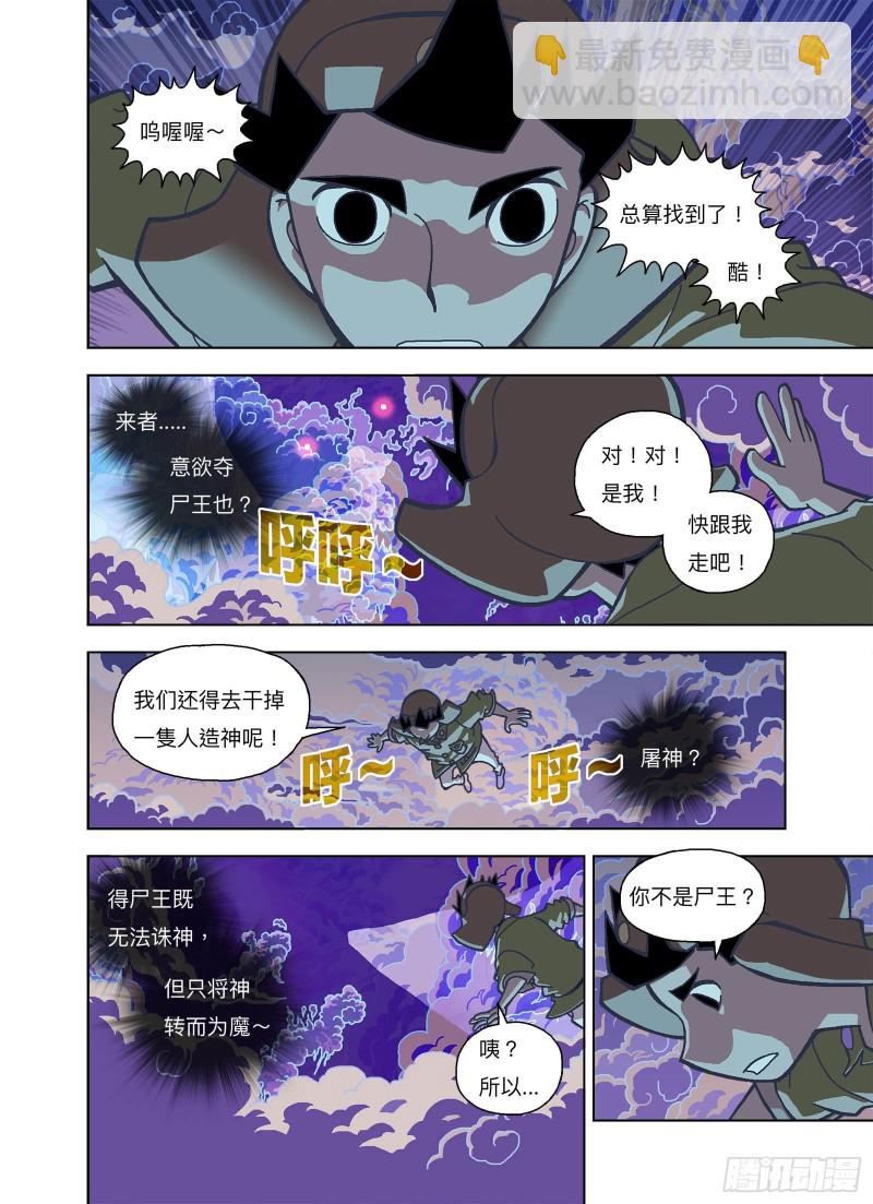 原来还是头啊？4