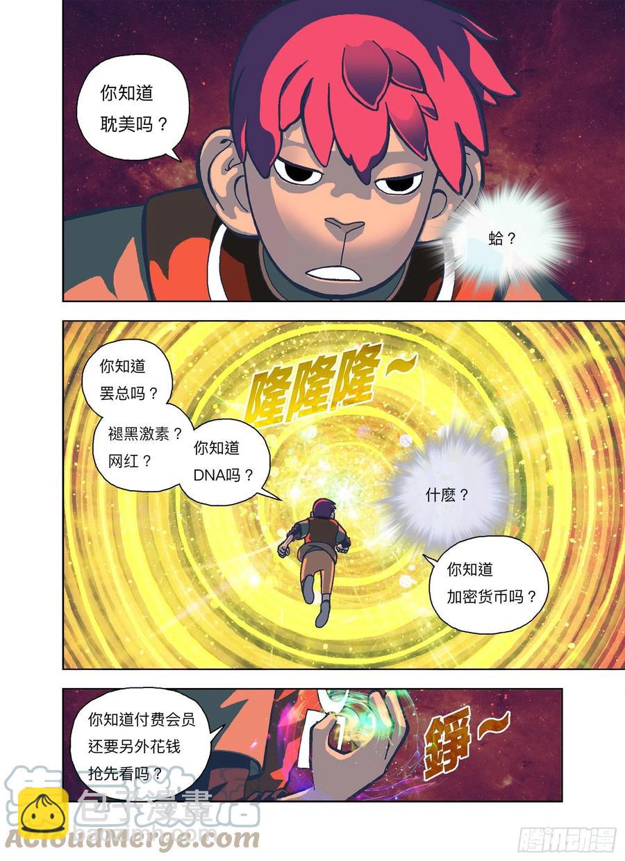 我白痴你！10