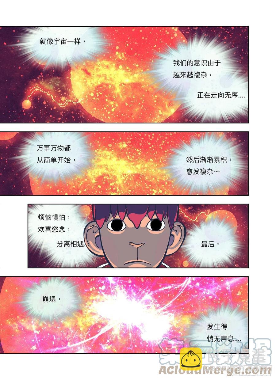 我白痴你！3
