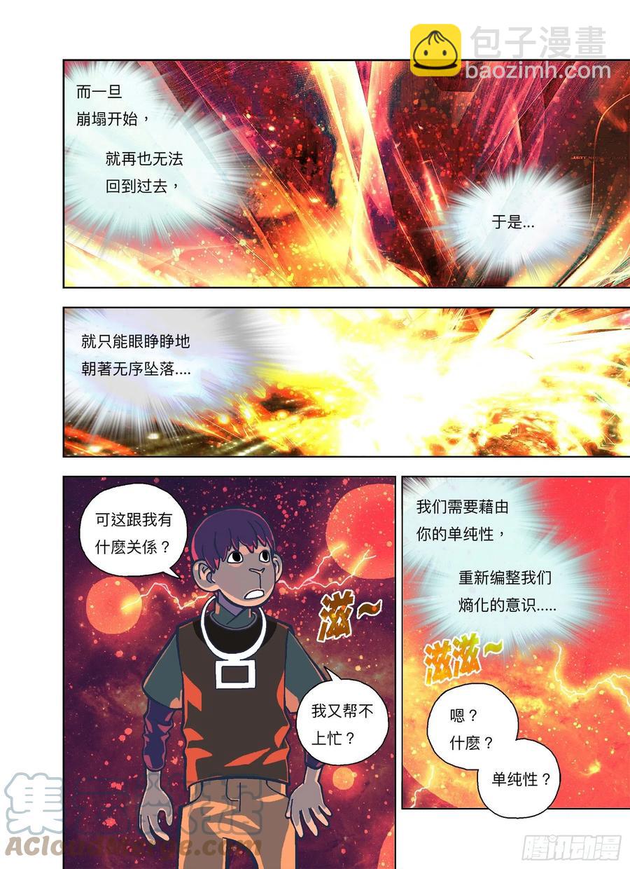 我白痴你！4