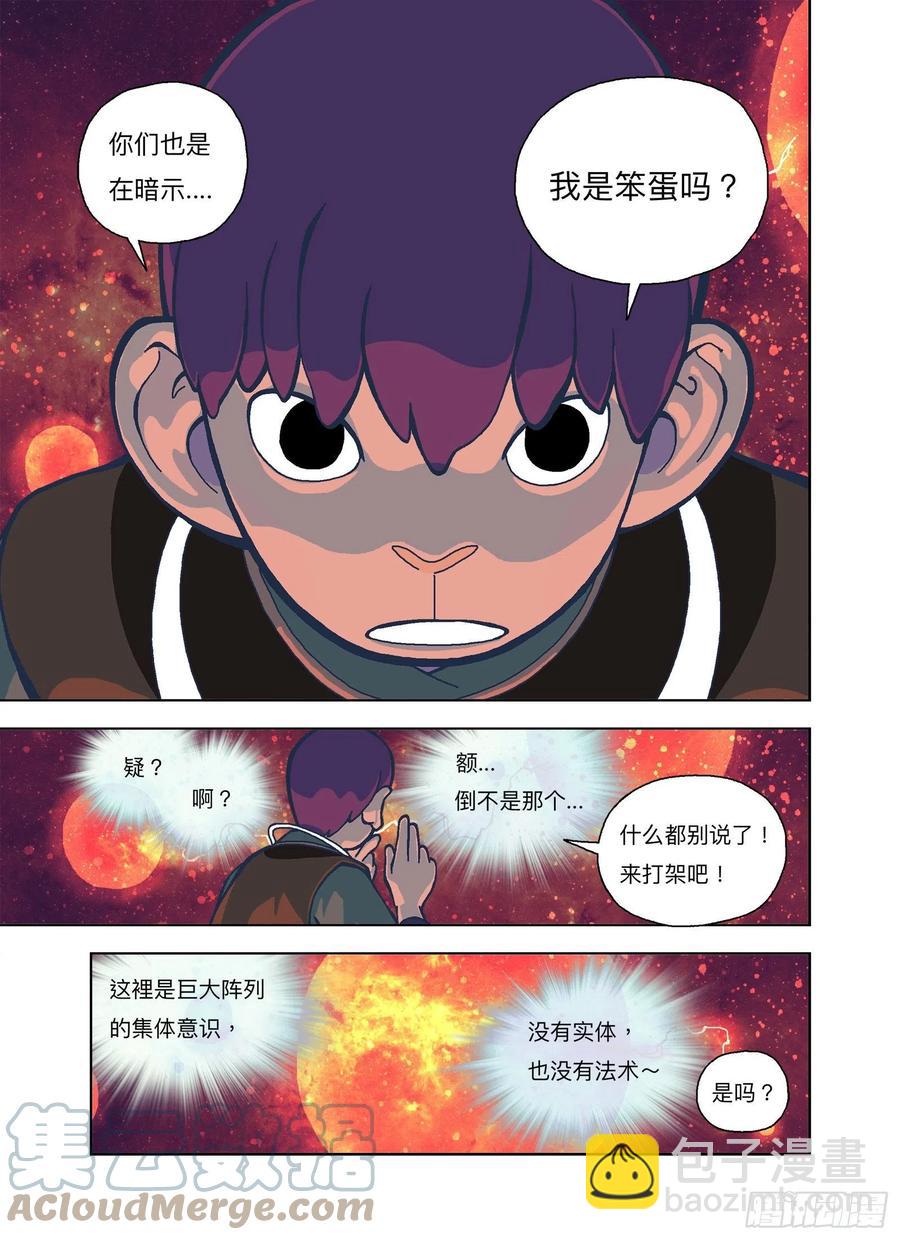我白痴你！5