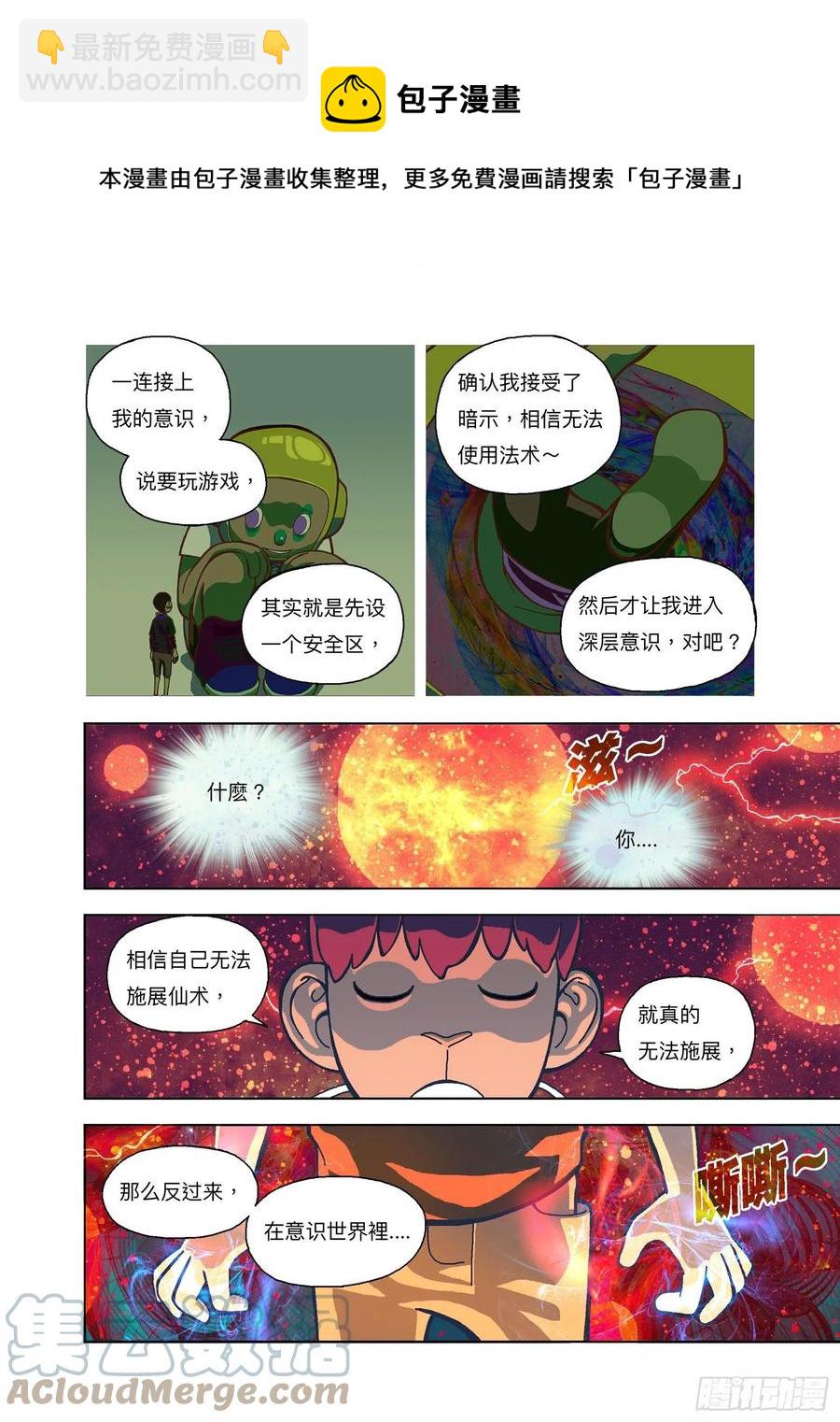 我白痴你！6