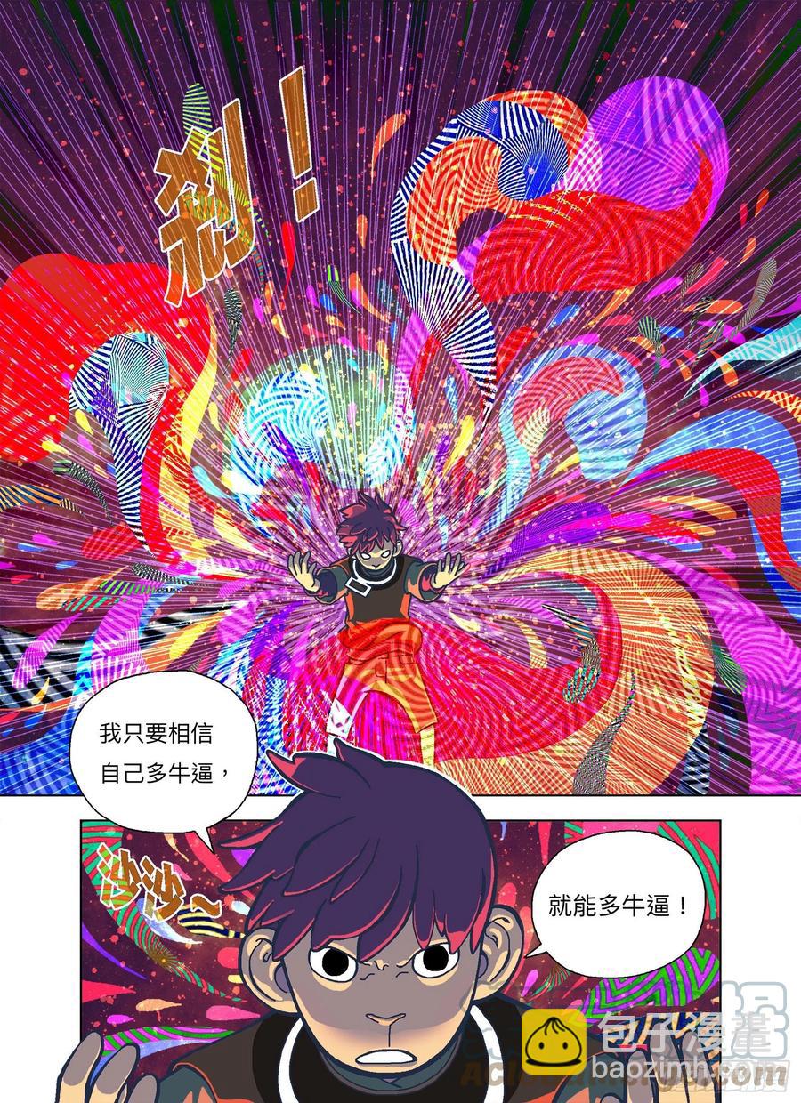我白痴你！7