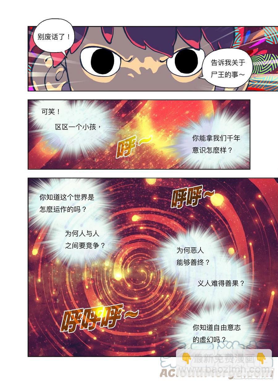 我白痴你！8