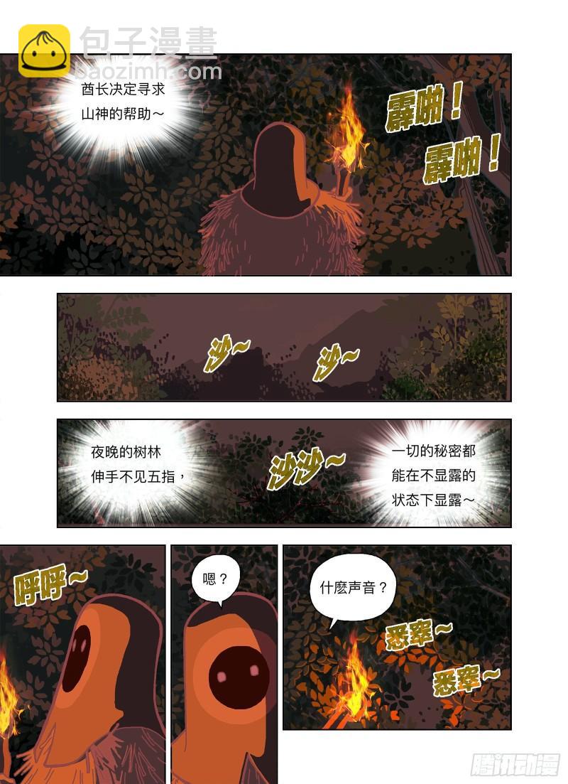 原来是你的记忆啊？11