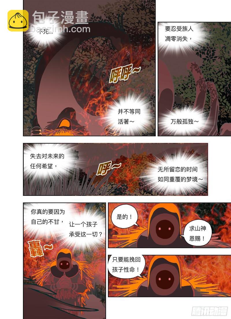 原来是你的记忆啊？18