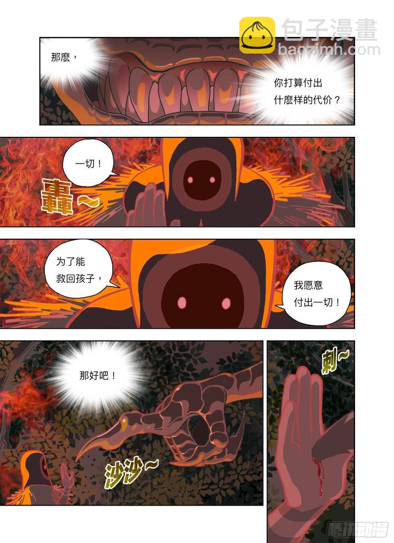 原来是你的记忆啊？19