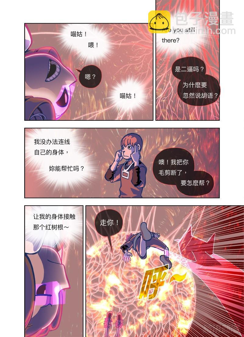 原来是你的记忆啊？2