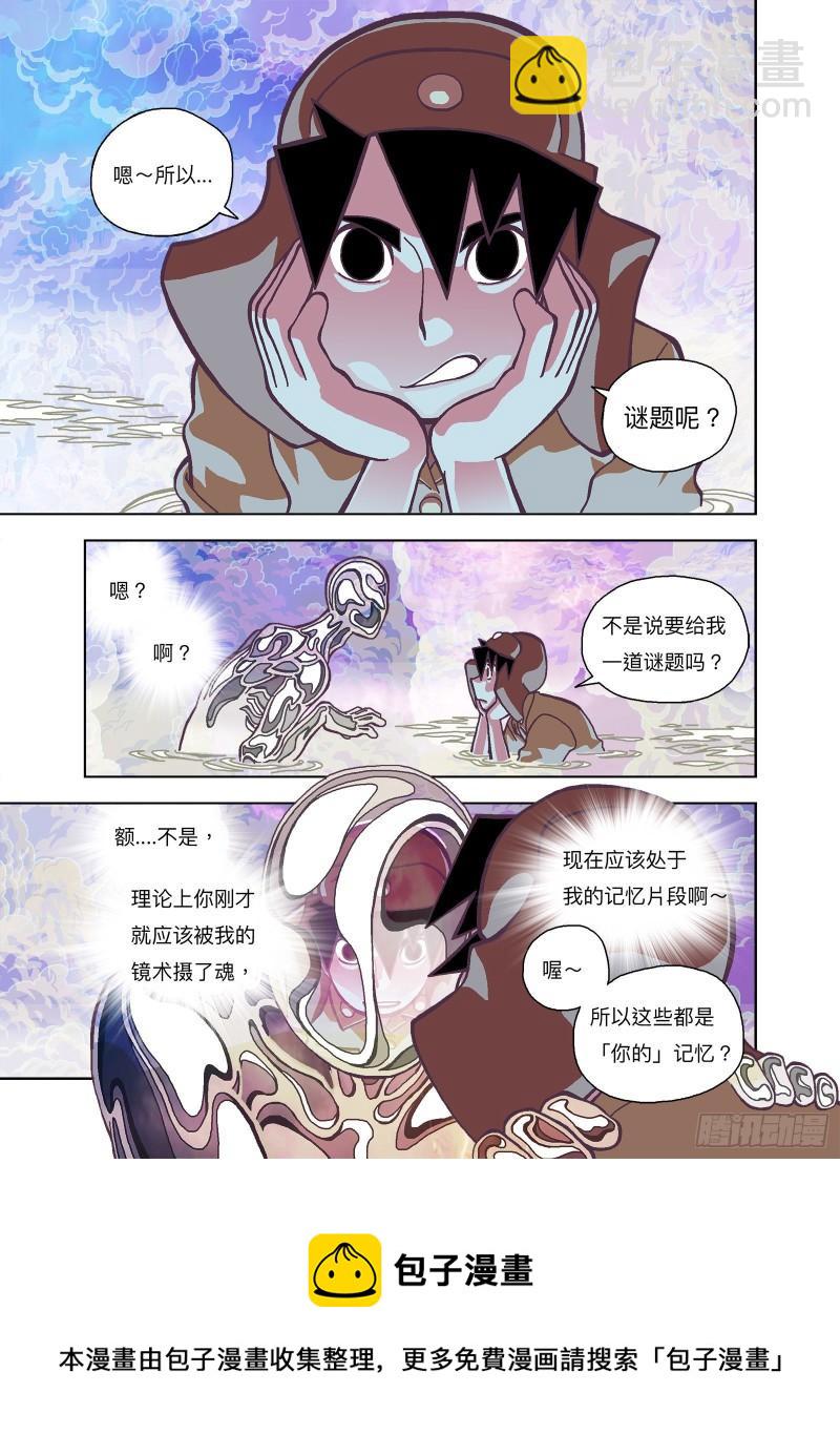 原来是你的记忆啊？21