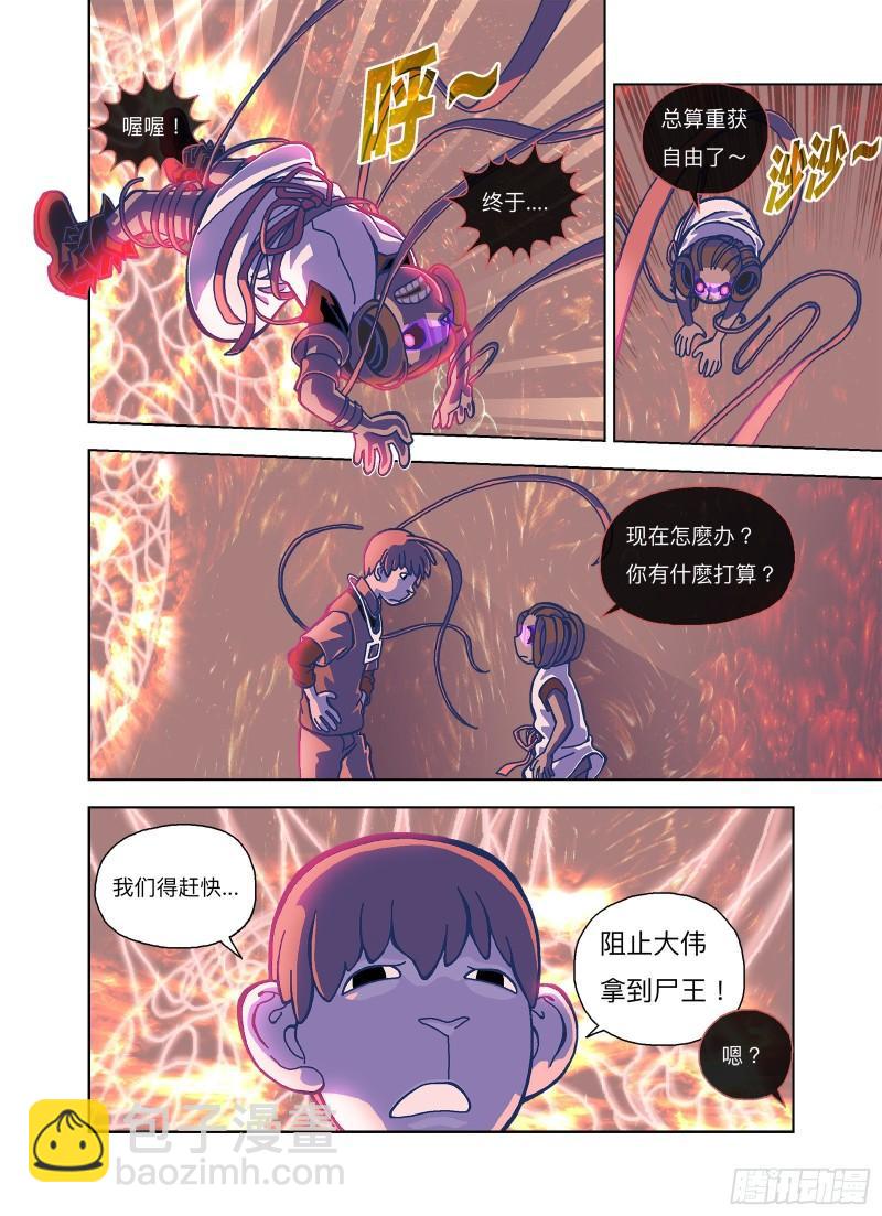 原来是你的记忆啊？4