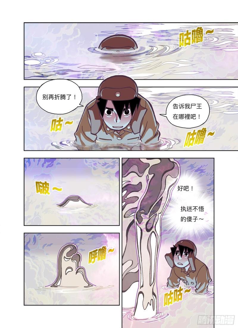 原来是你的记忆啊？8