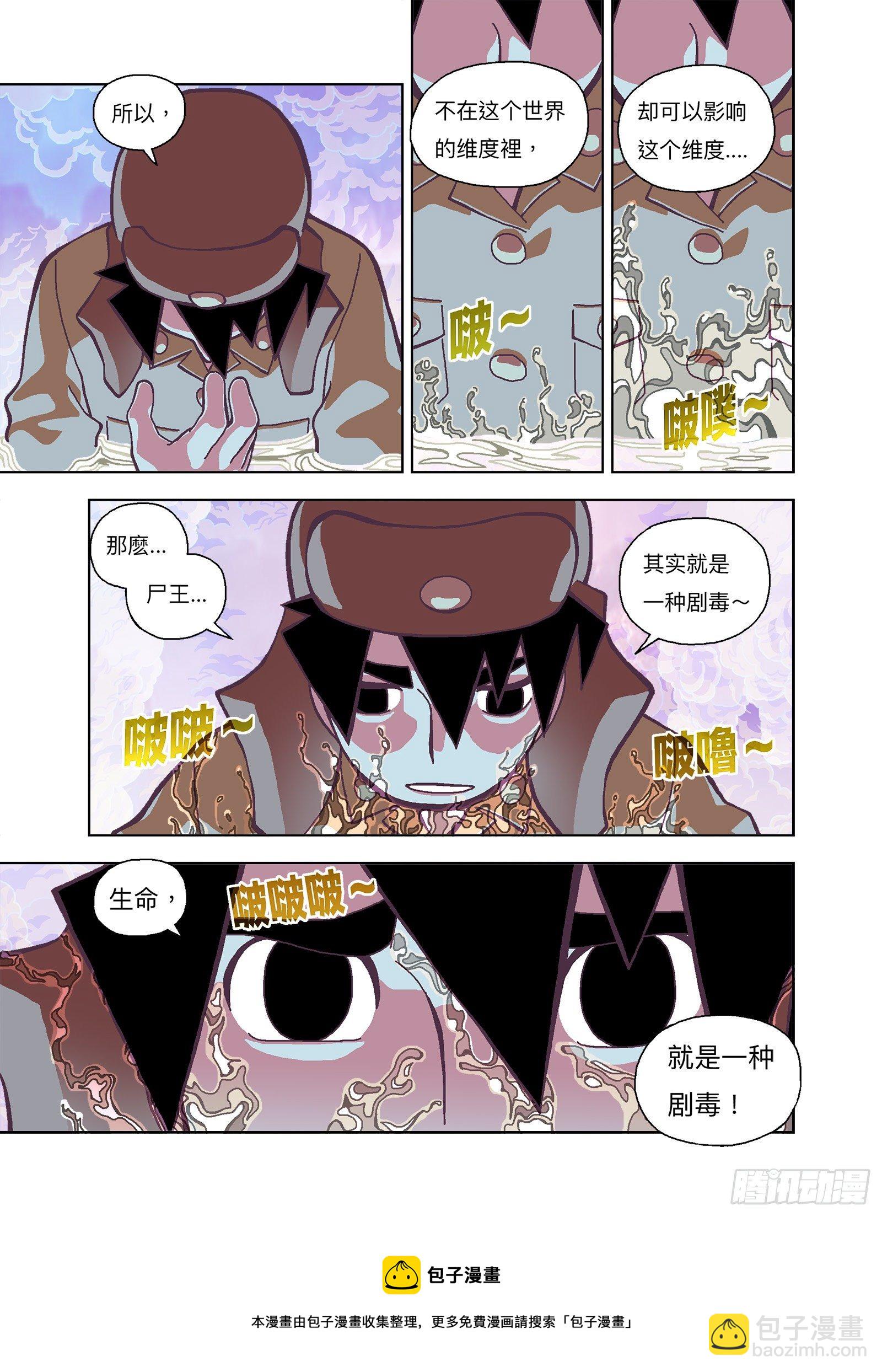 是一种剧毒！21